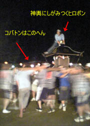 神輿