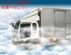 市場へ行こう(空は飛びませんが)